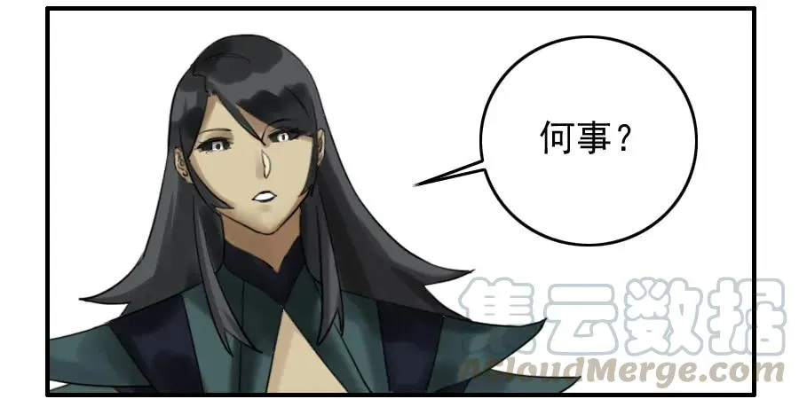 传武救震三江是哪一集漫画,第七十二条：决意4图