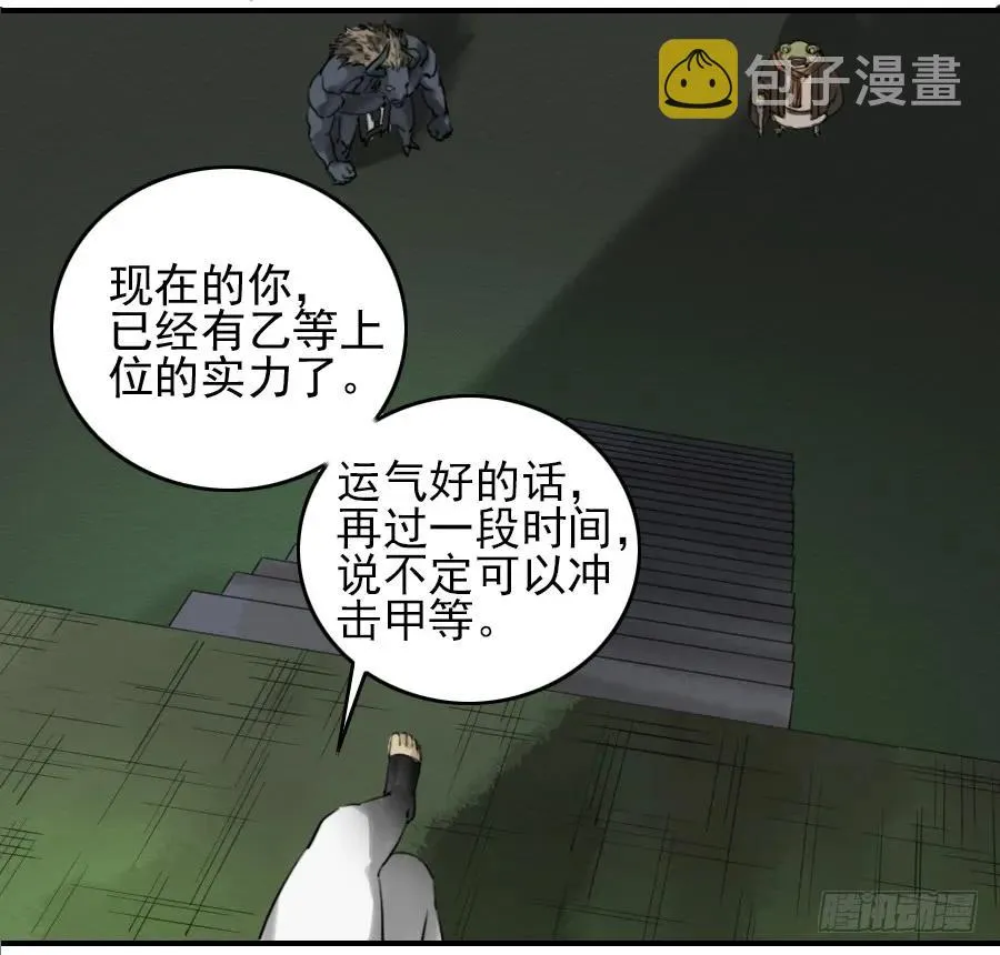 传武救震三江是哪一集漫画,第七十二条：决意2图