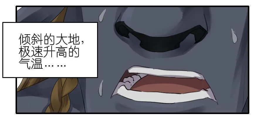 传武十善漫画,第八十八条：牛怪2图