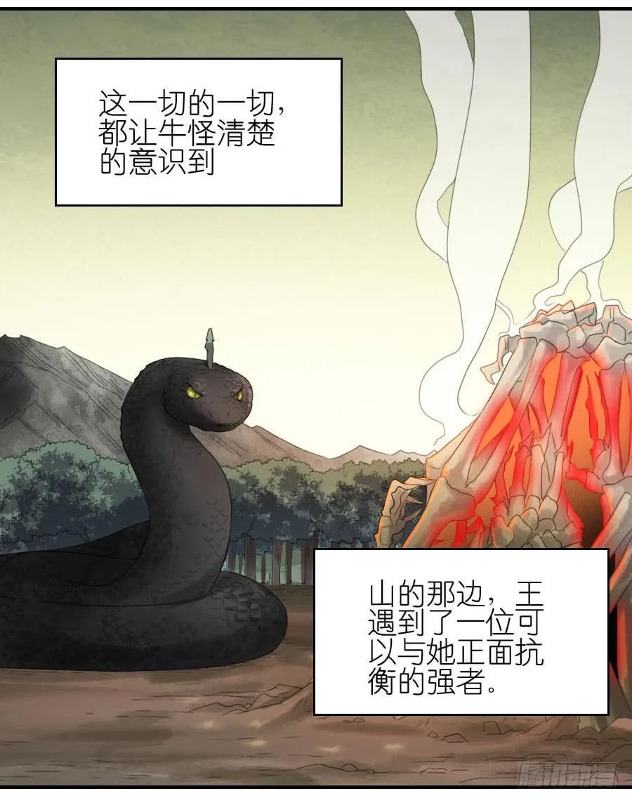 传武十善漫画,第八十八条：牛怪3图