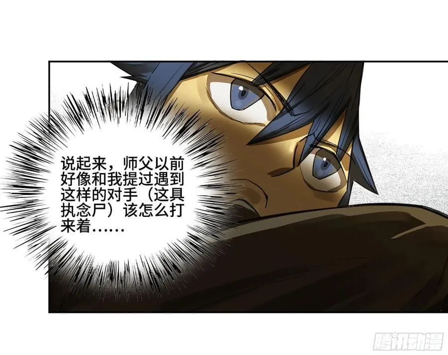 传武十善漫画,第三卷 60 承诺2图