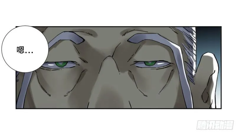 传武十善漫画,第二卷60山阴在行动一3图