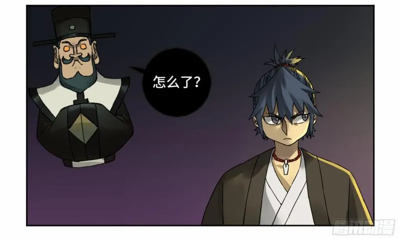 传武为什么喜欢鲜儿漫画,第二卷山阴在行动三2图