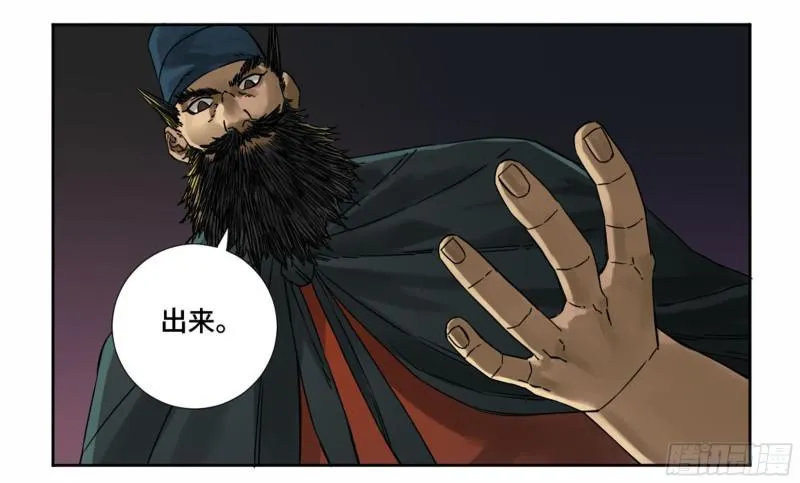 传武为什么喜欢鲜儿漫画,第二卷山阴在行动三5图