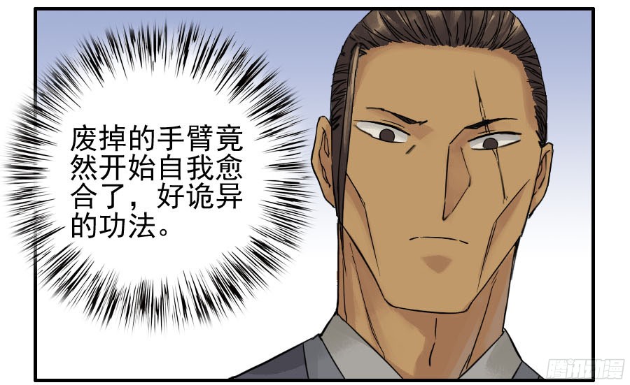 传武漫画免费漫画,第四十六条：倒计时一4图
