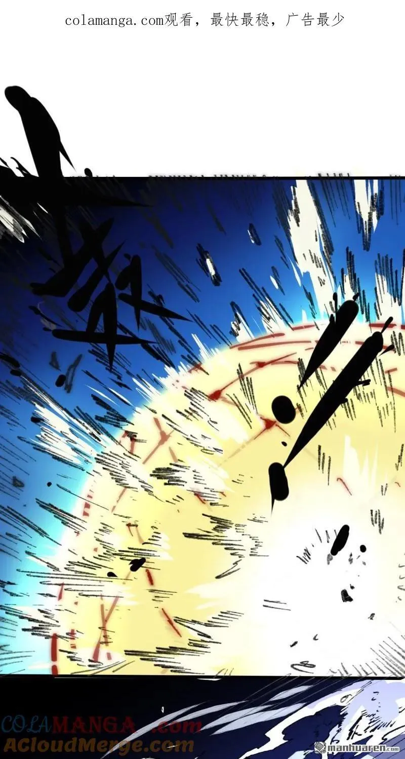 传武王与追随者漫画,第397回 剑南道之战 十一1图