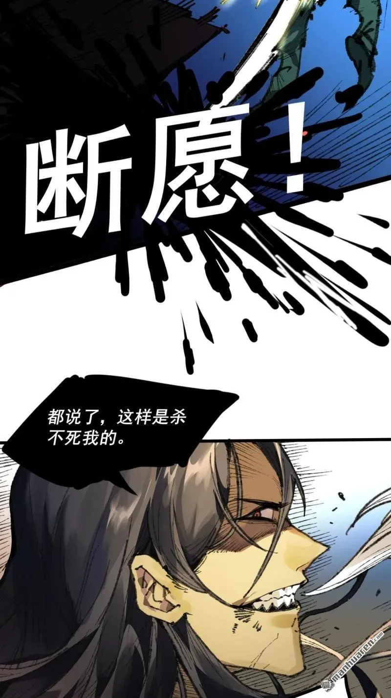 传武王与追随者漫画,第397回 剑南道之战 十一5图