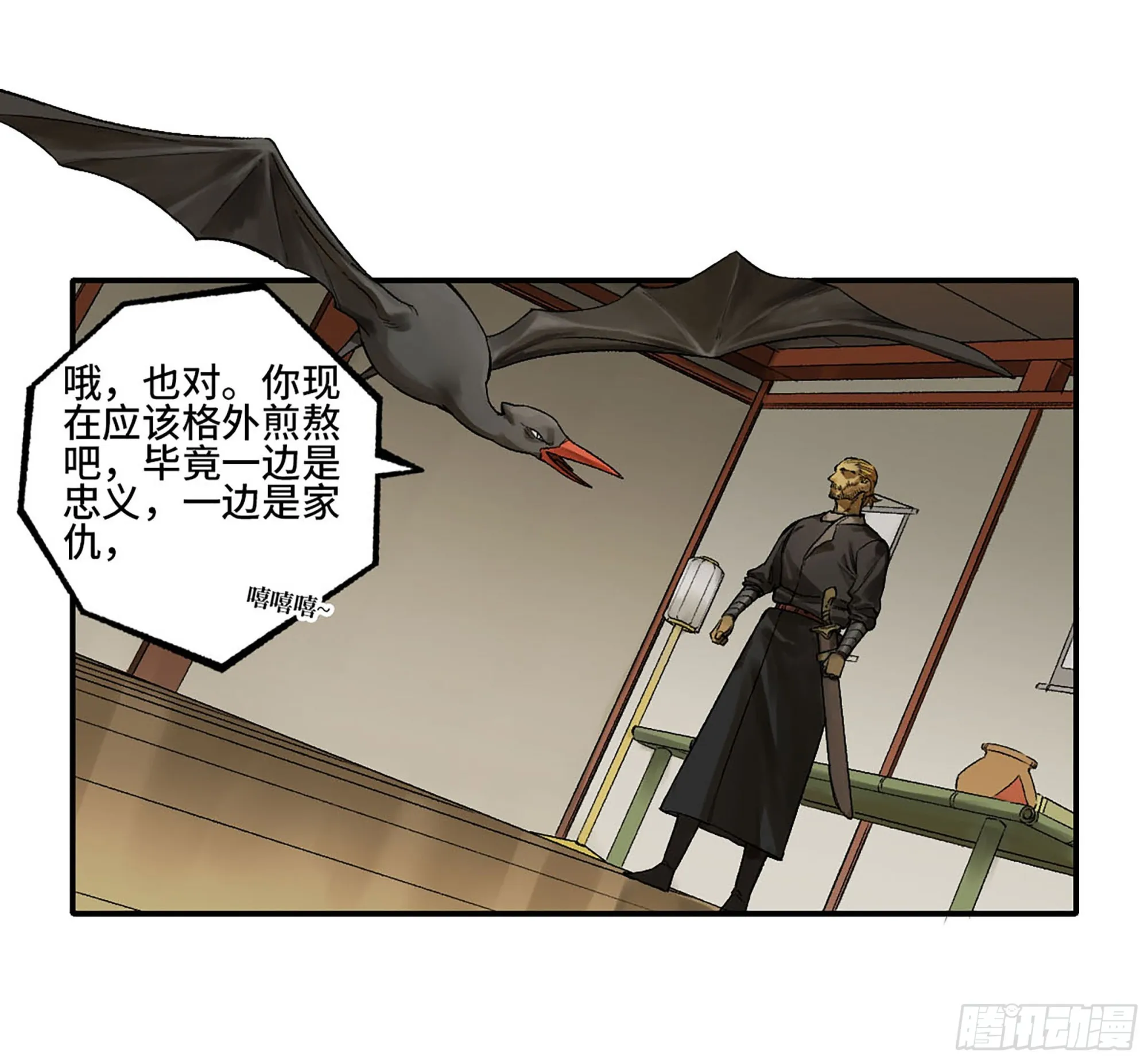 传武战力排行榜漫画,第三卷 26 棋手更替4图