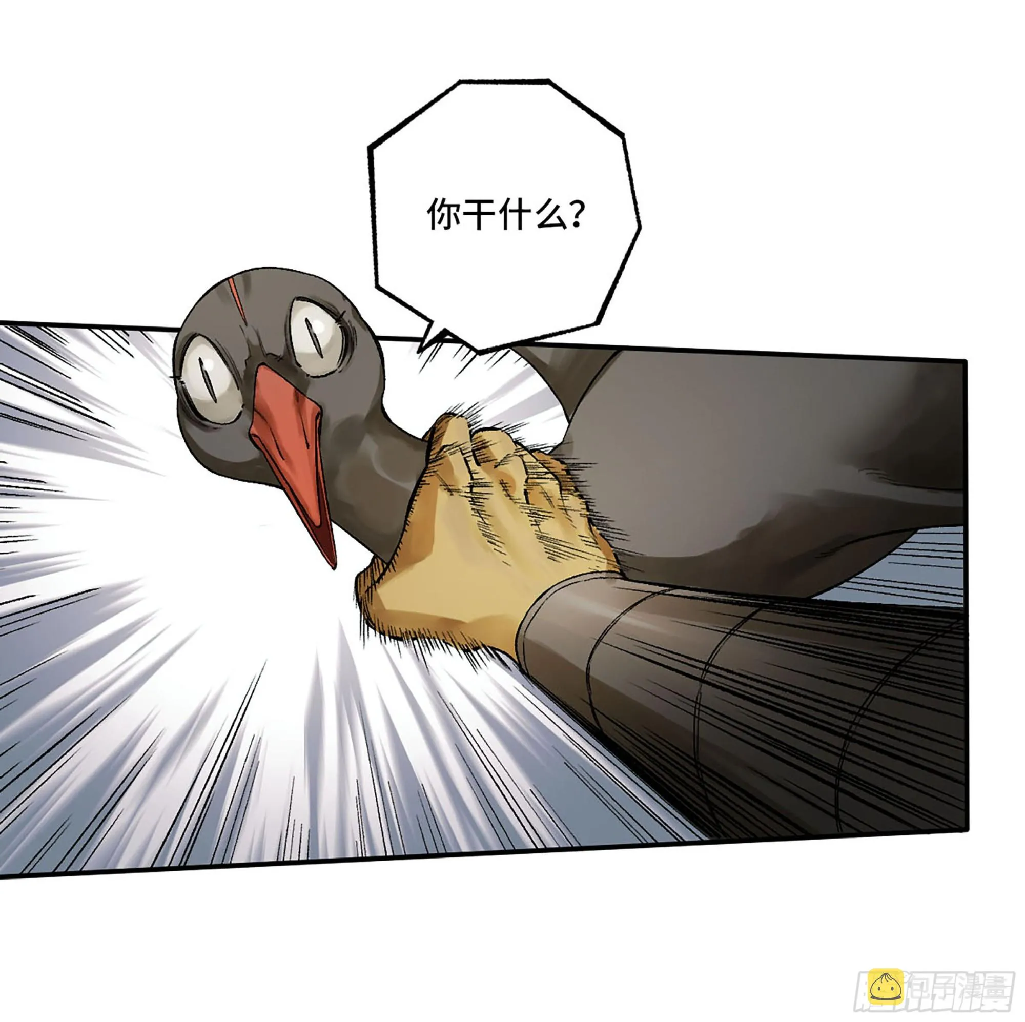 传武战力排行榜漫画,第三卷 26 棋手更替5图