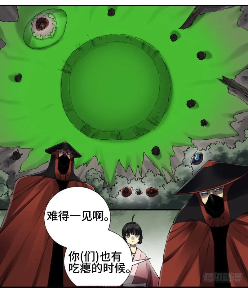 传武漫画下拉式免费阅读漫画,第二卷21仙家法宝(加更)4图