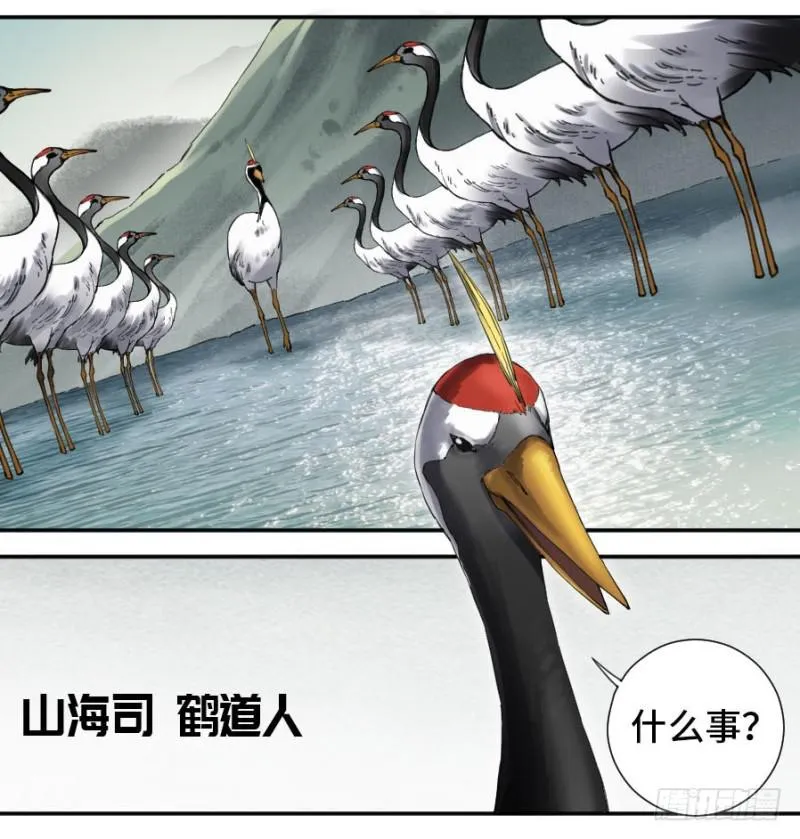 传武漫画下拉式免费阅读漫画,第二卷21仙家法宝(加更)2图