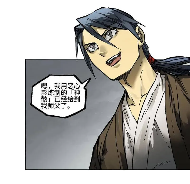 传武主角是谁漫画,第442话 第三卷 126 升堂断罪5图