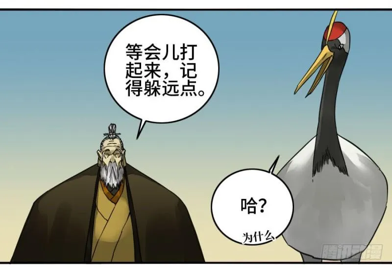 传武漫画359免费下拉式漫画古风漫画,第二卷30洞若观火(加更）3图