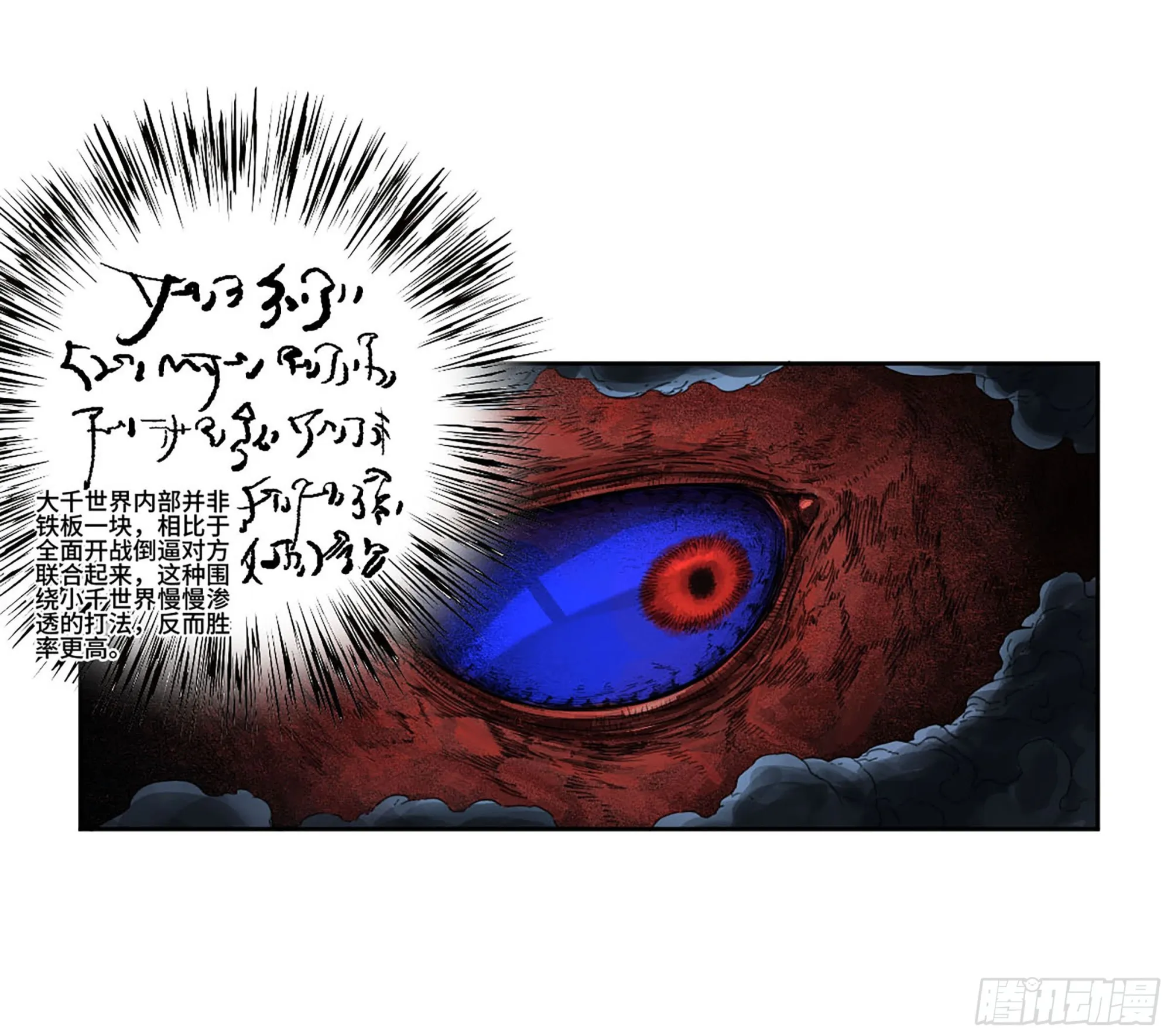 传武等级划分漫画,第二卷白云谣3图