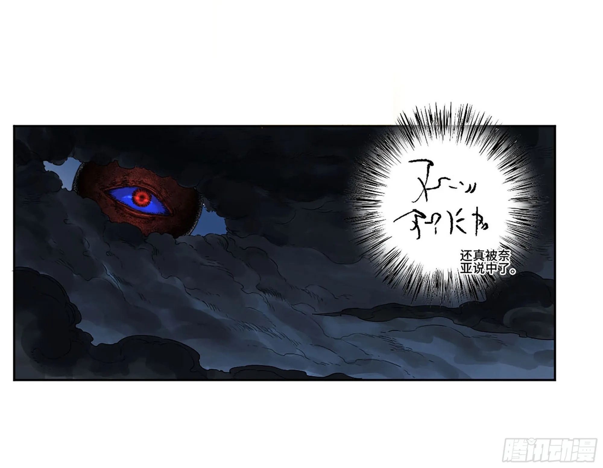 传武等级划分漫画,第二卷白云谣2图