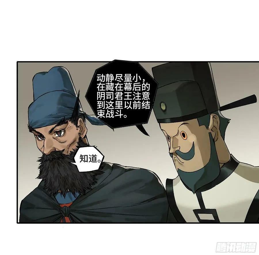 传武救震三江完整版漫画,第三卷 36 阴差阳错2图