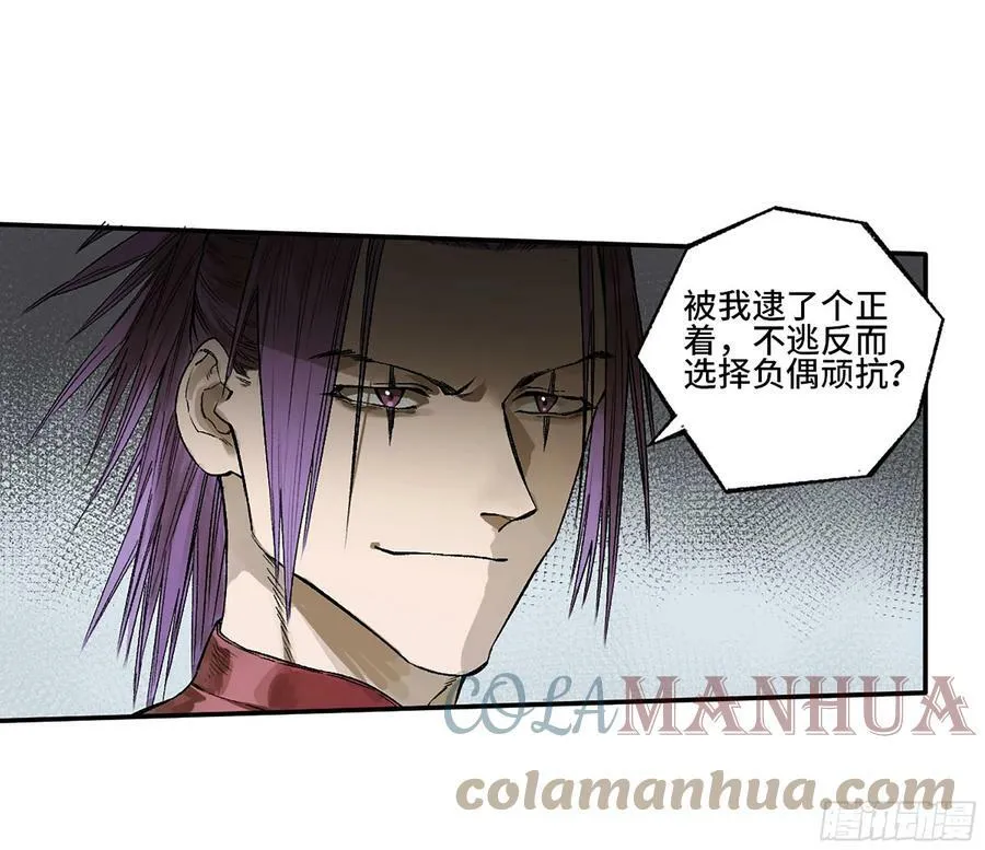 传武救震三江完整版漫画,第三卷 36 阴差阳错4图