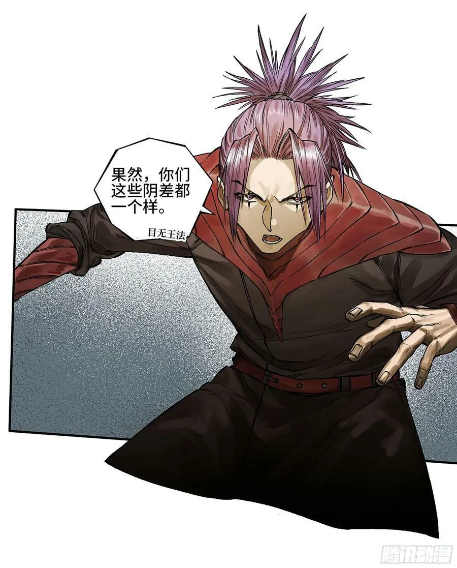 传武救震三江完整版漫画,第三卷 36 阴差阳错5图