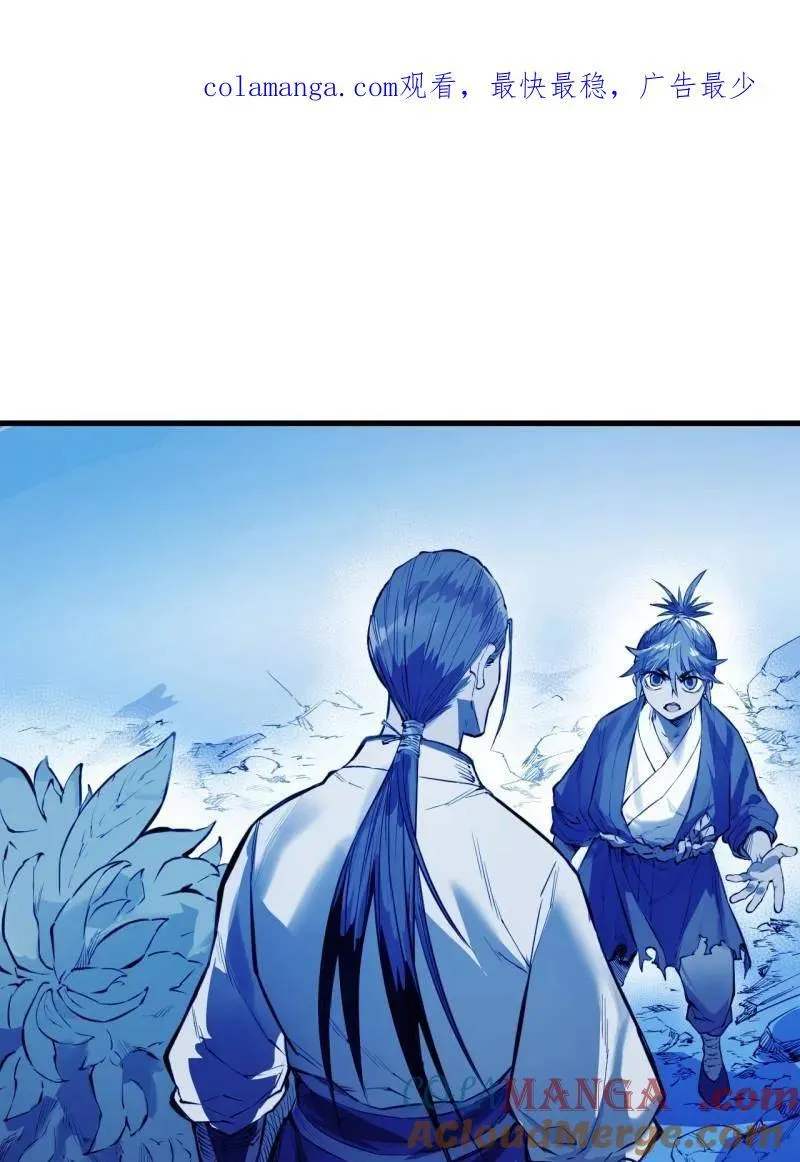 传武救震三江是哪一集漫画,第438话 第三卷 122 不知其名（加更1图