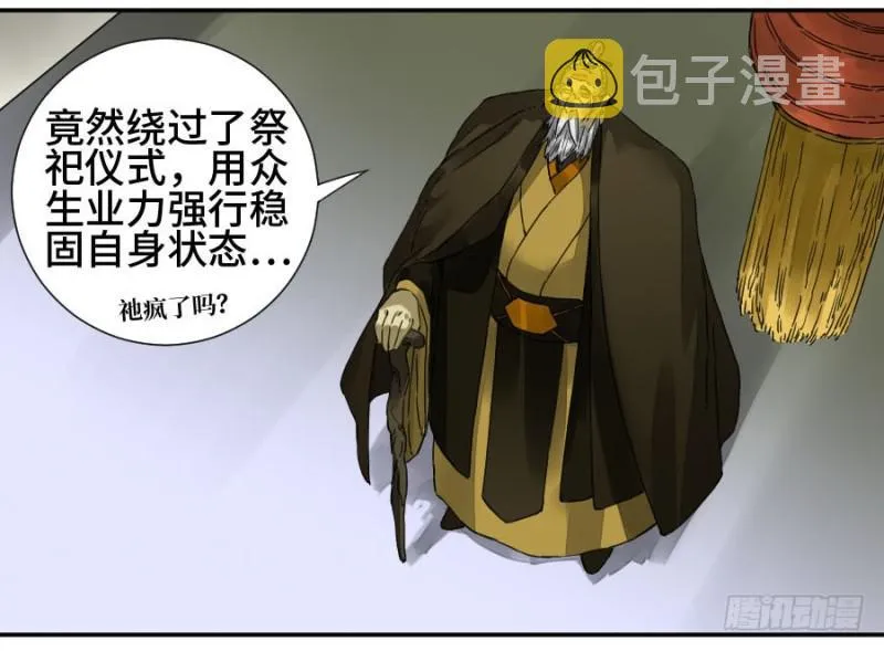 传武贴吧漫画,第二卷29金刚墙3图
