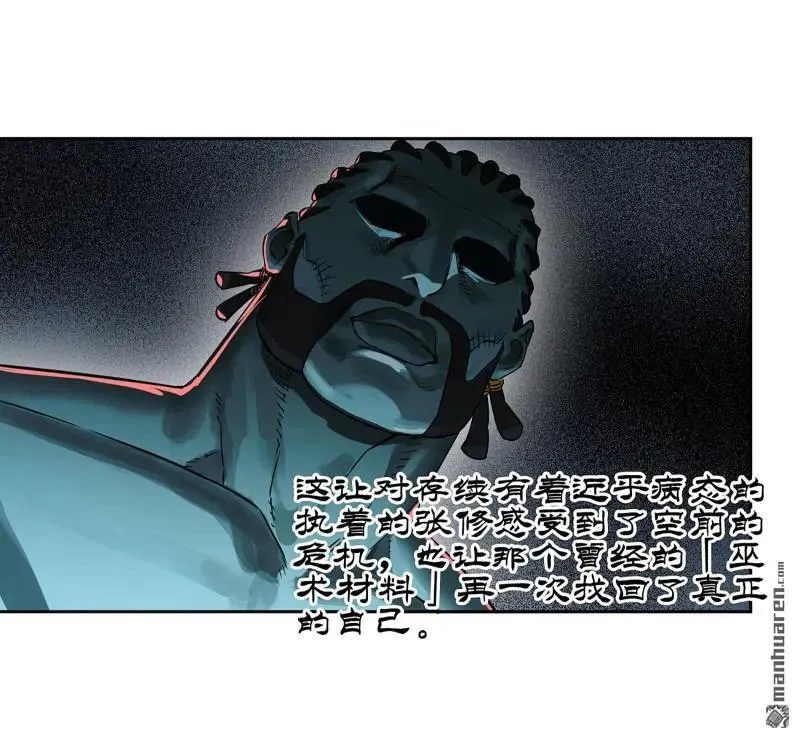 传武漫画免费阅读下拉式扑飞漫画,第396回 剑南道之战 十5图