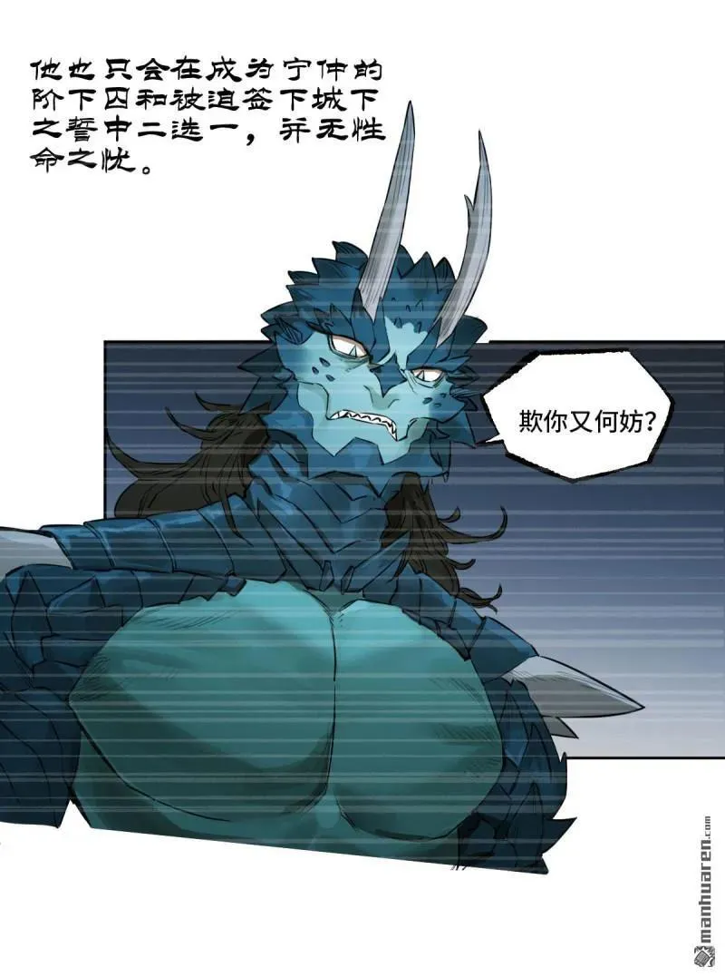 传武漫画免费阅读下拉式扑飞漫画,第396回 剑南道之战 十2图