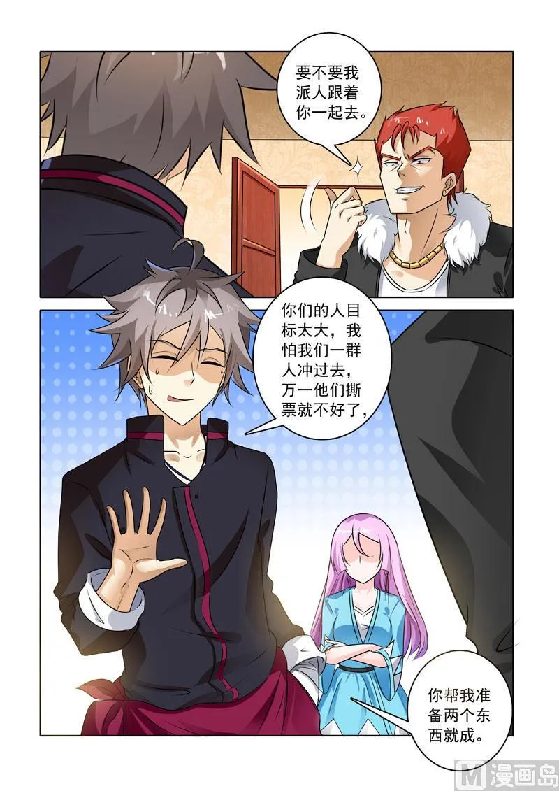 中华神医原著小说漫画,第231回  前往医院2图