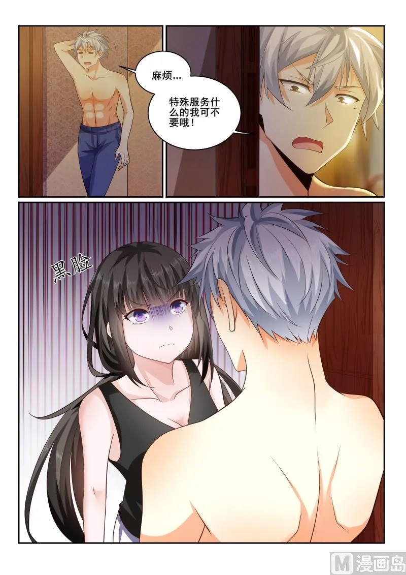 中华神医的传奇故事漫画,第436话 特殊的补偿服务？5图