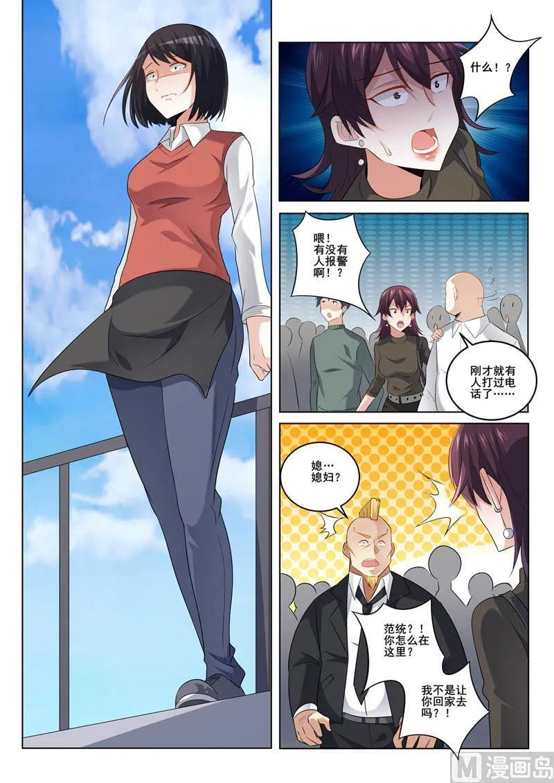 中华神话传说音频漫画,第354话  争吵2图