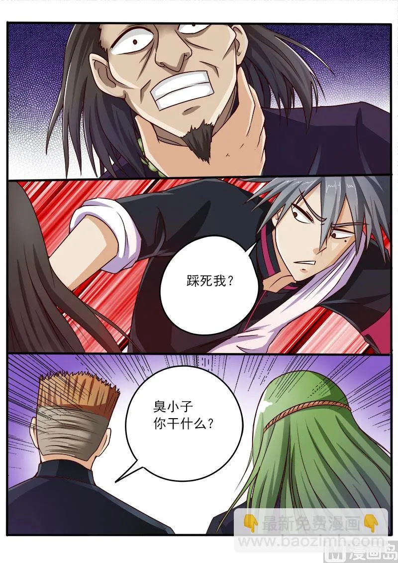 中华神医张泽民漫画,第044话 青帮之威4图