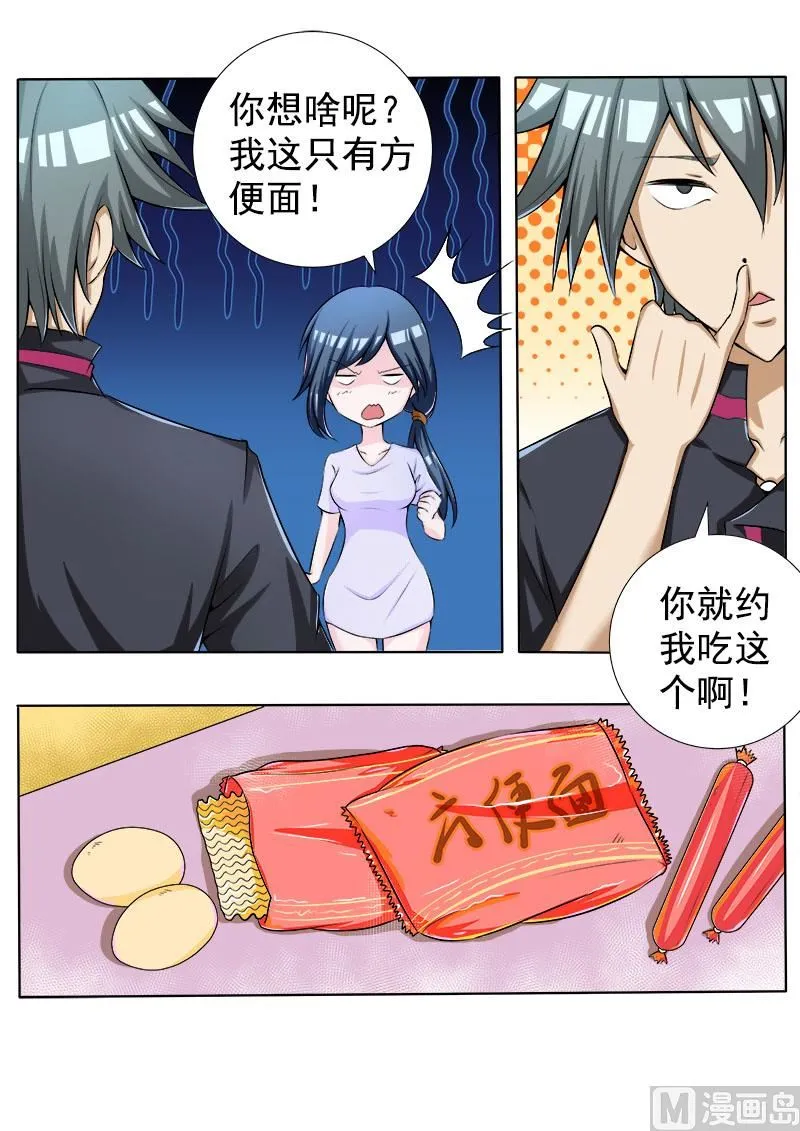 中华神医漫画完整版漫画,第072话 妙手小神厨2图