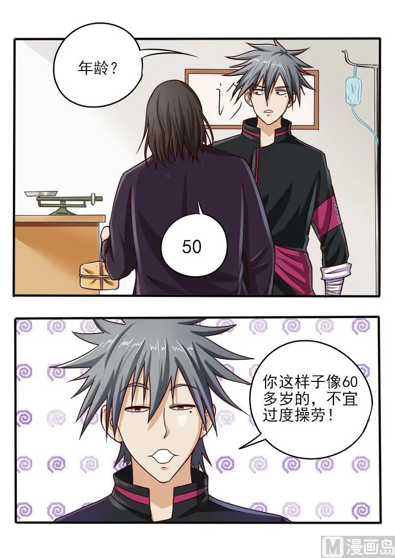中华神话传说音频漫画,第043话 一触即发5图