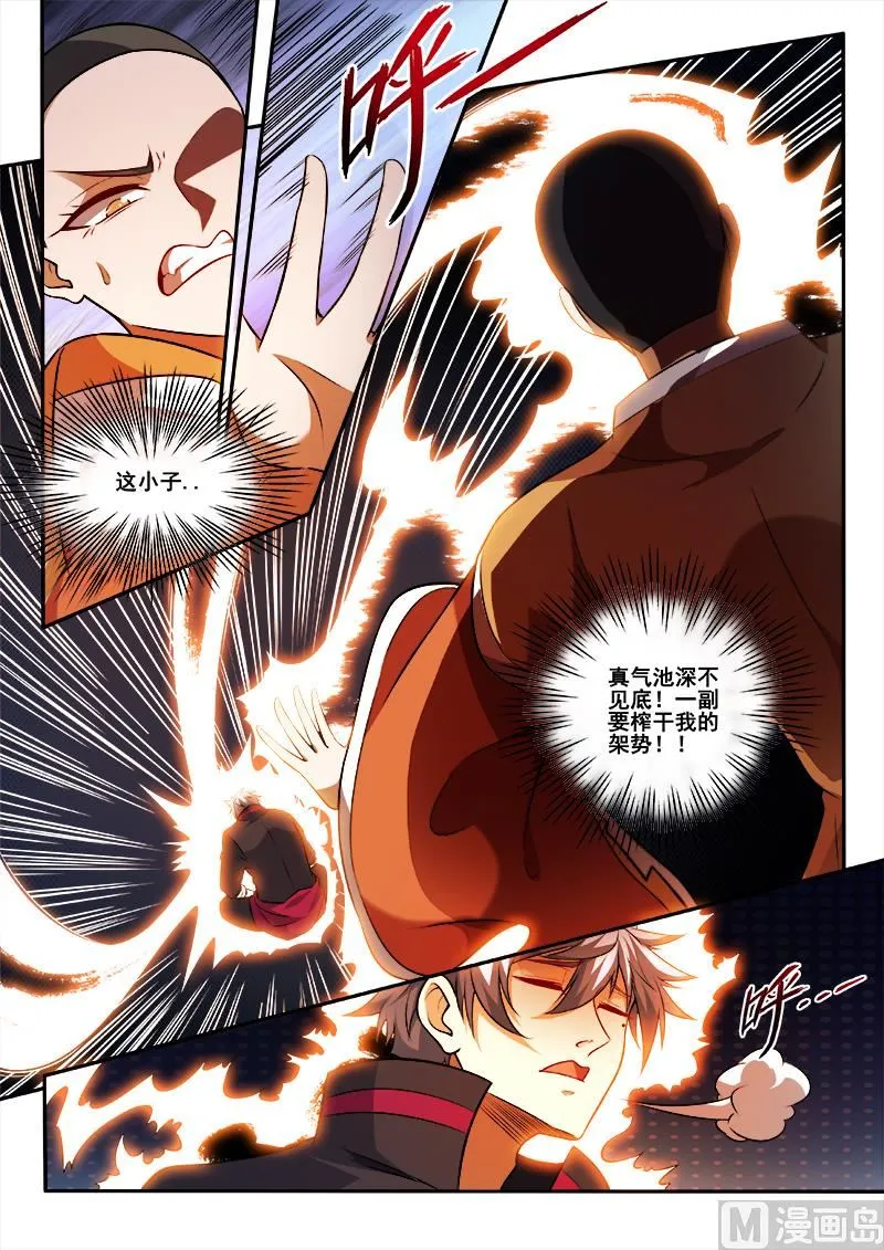 中华神鹰奇石漫画,第447话 得到高人指点！4图