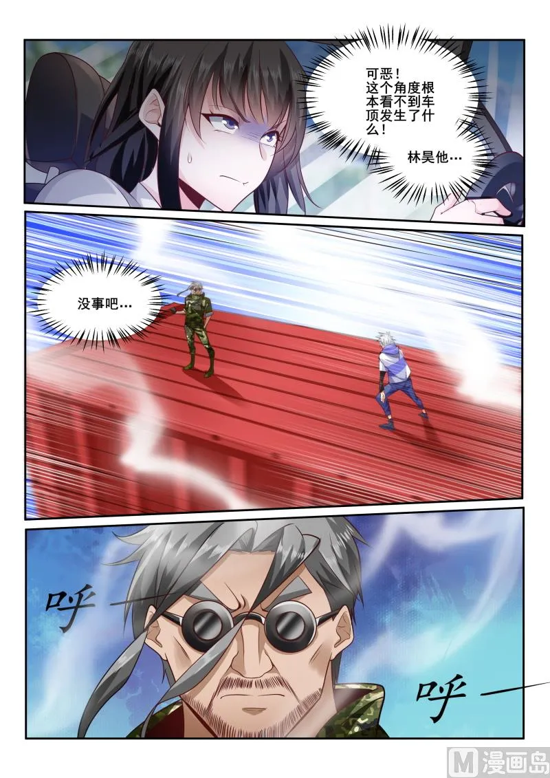 中华神医有声小说漫画,第434话 危机！林昊他没事吧？3图
