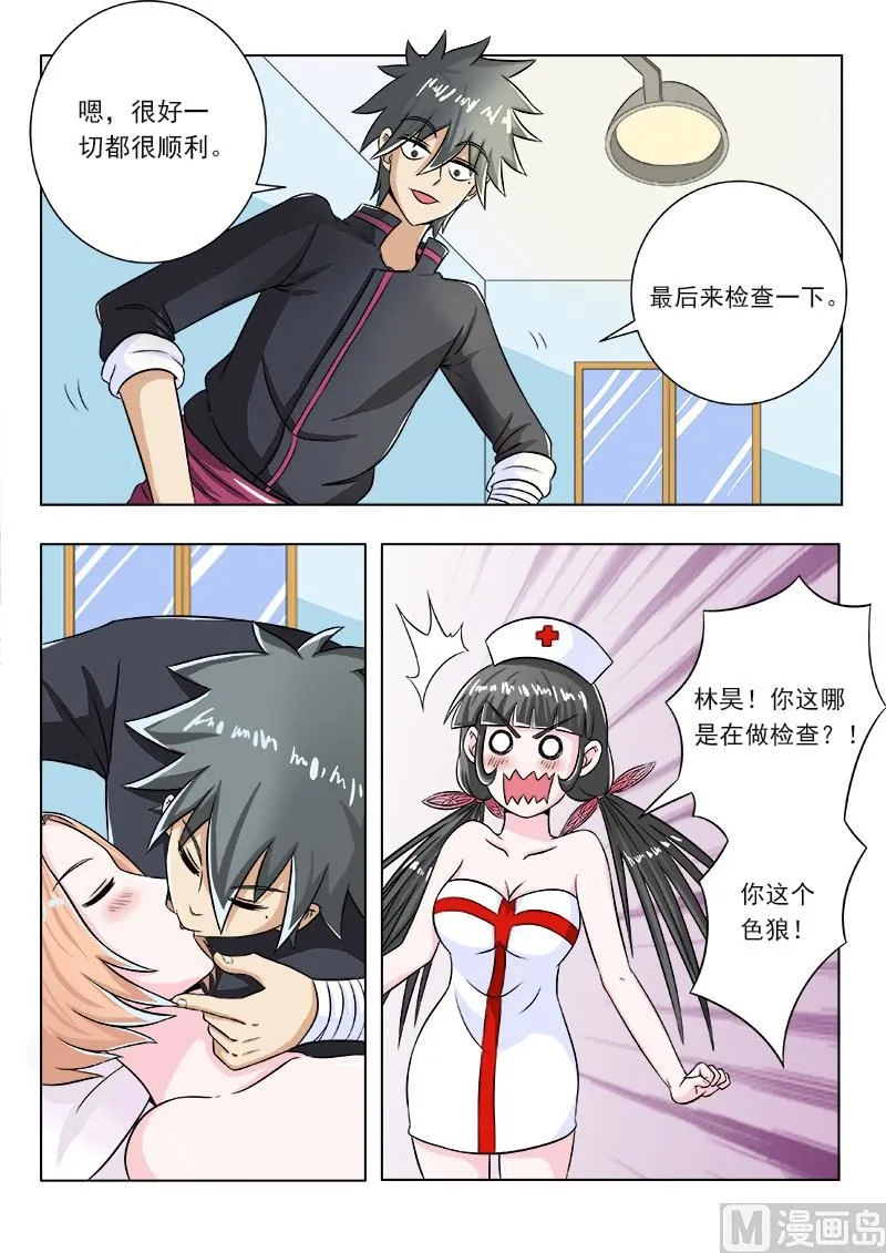 中华神医动漫完整版漫画,第099话 医术5图
