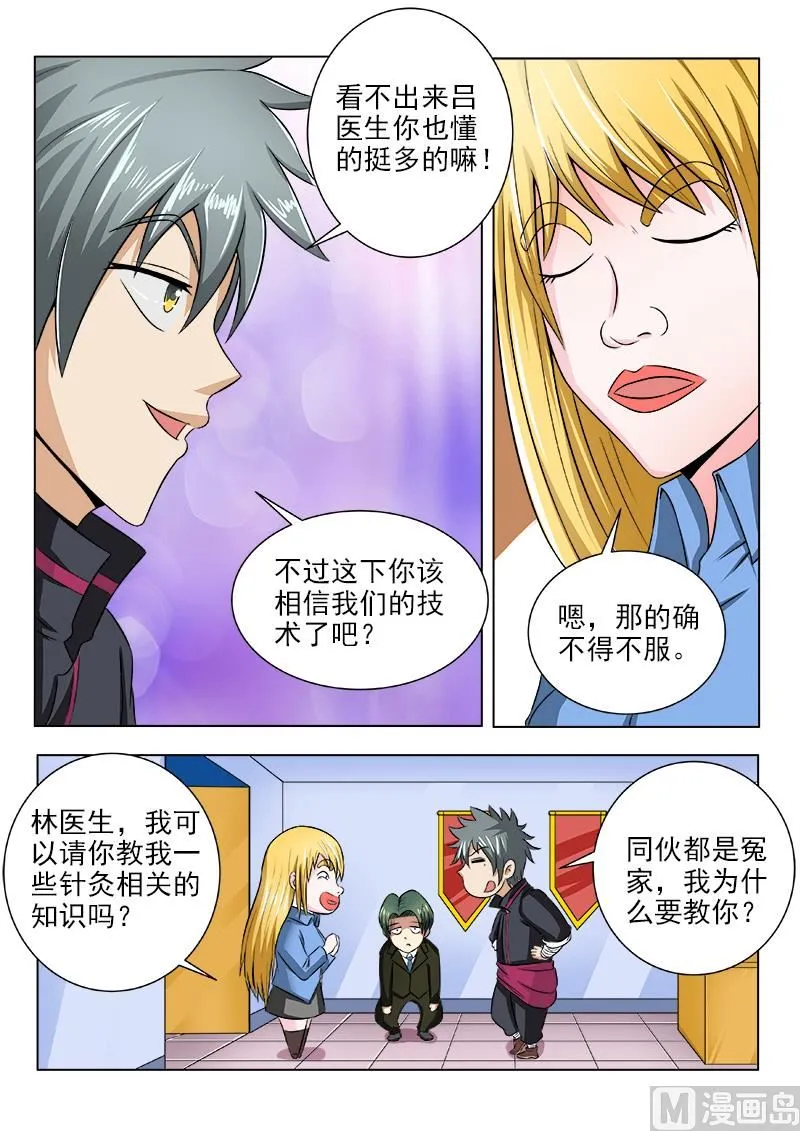 中华神医有谁漫画,第114话 说来就来的手术5图