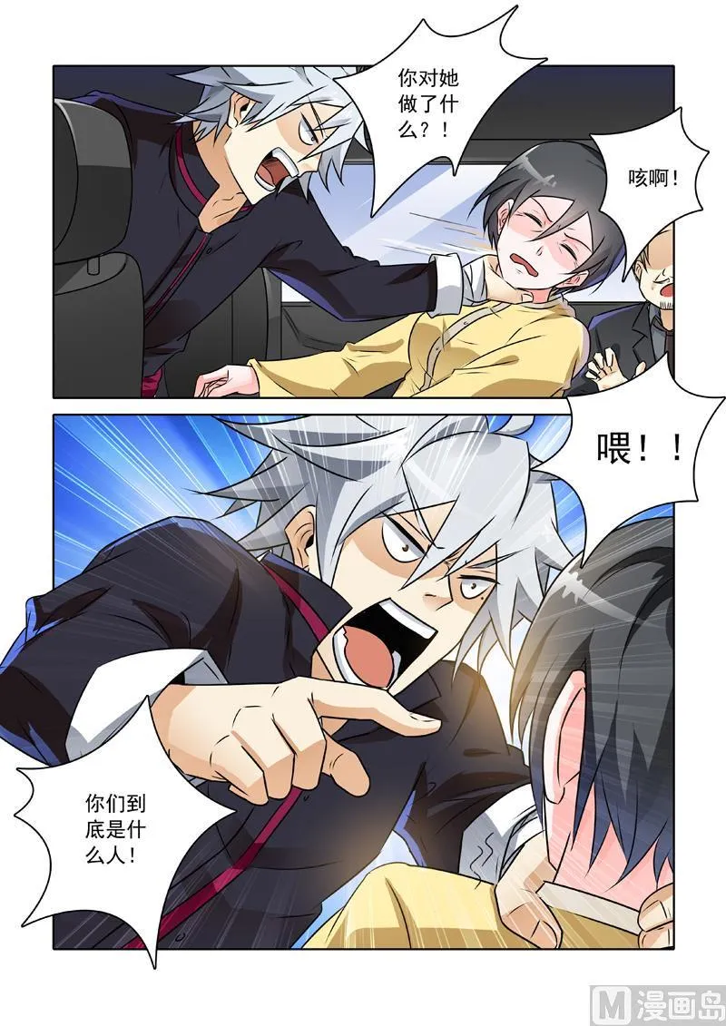 中华神医吕建华漫画,第239回  真实身份3图