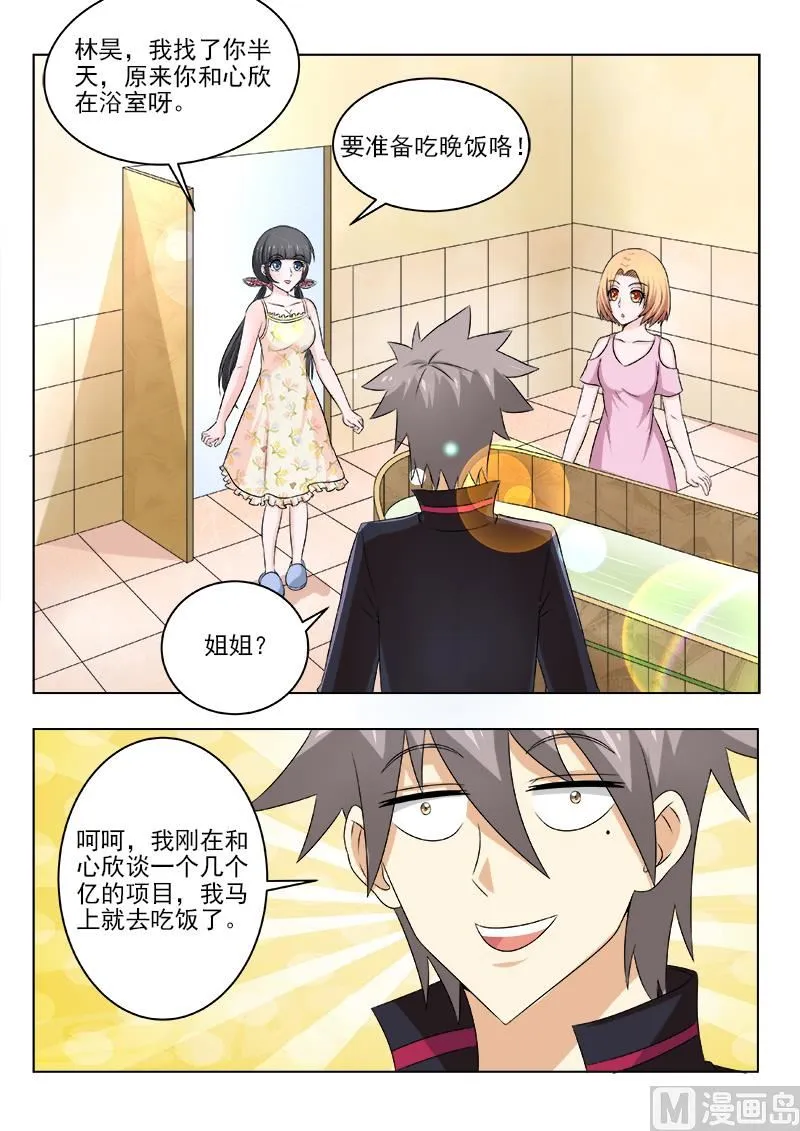 中华神医榜漫画,第134话 新的商机5图
