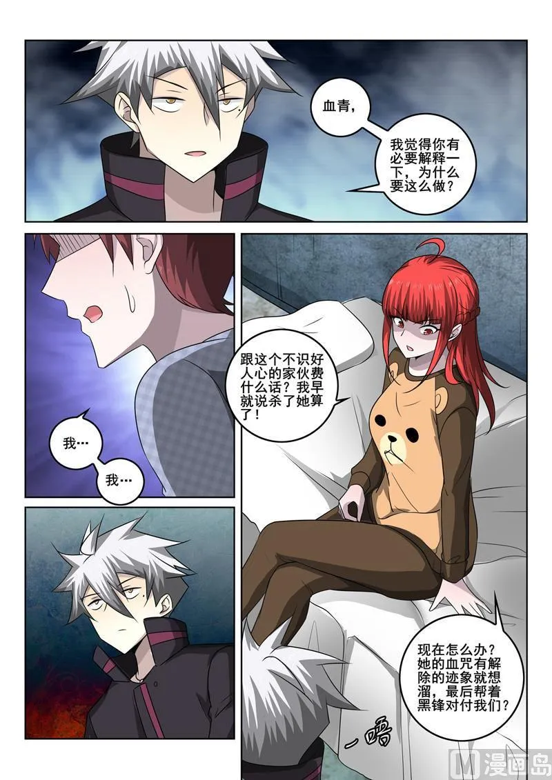 中华神话传说音频漫画,第347话 放长线钓大鱼5图