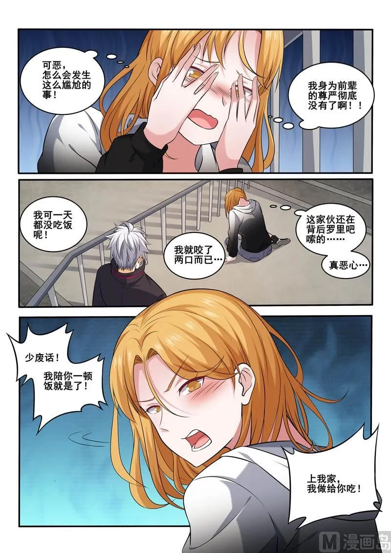 中华神医完整版免费阅读漫画,第396话 堵车的烦恼3图
