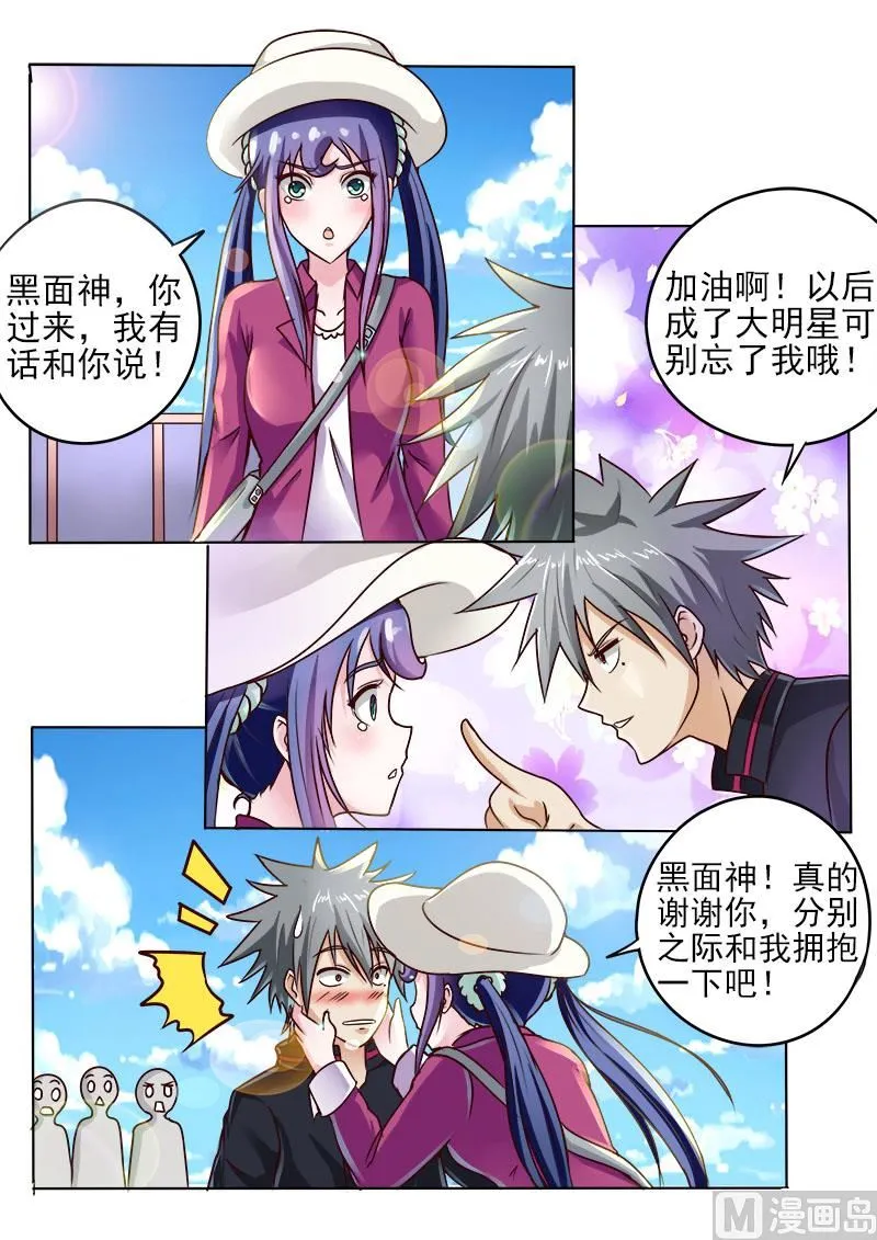 中华神医txt完本下载漫画,第053话 美女的告白3图