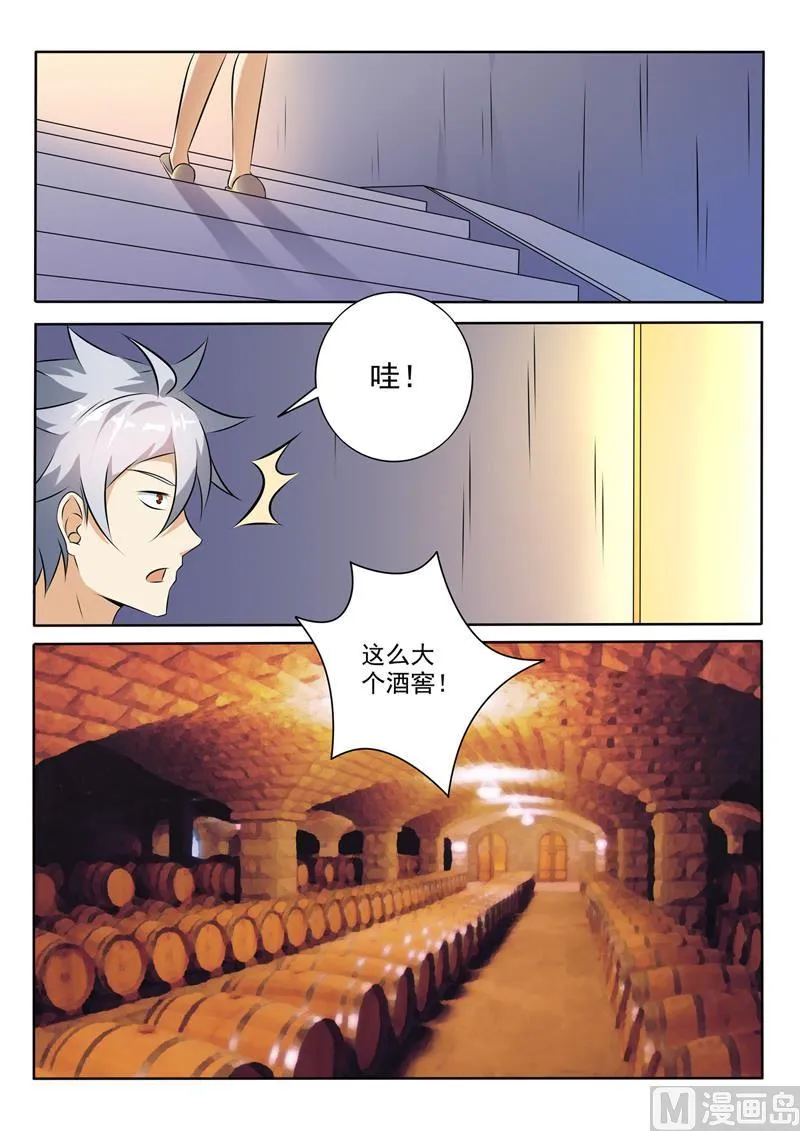 中华神医小说txt全集下载漫画,第266回  暗潮汹涌5图
