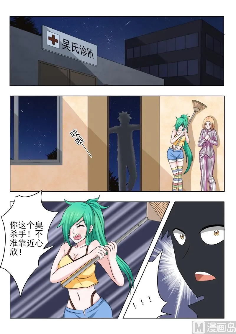 中华神医系列电影漫画,第128话 收拾残局2图