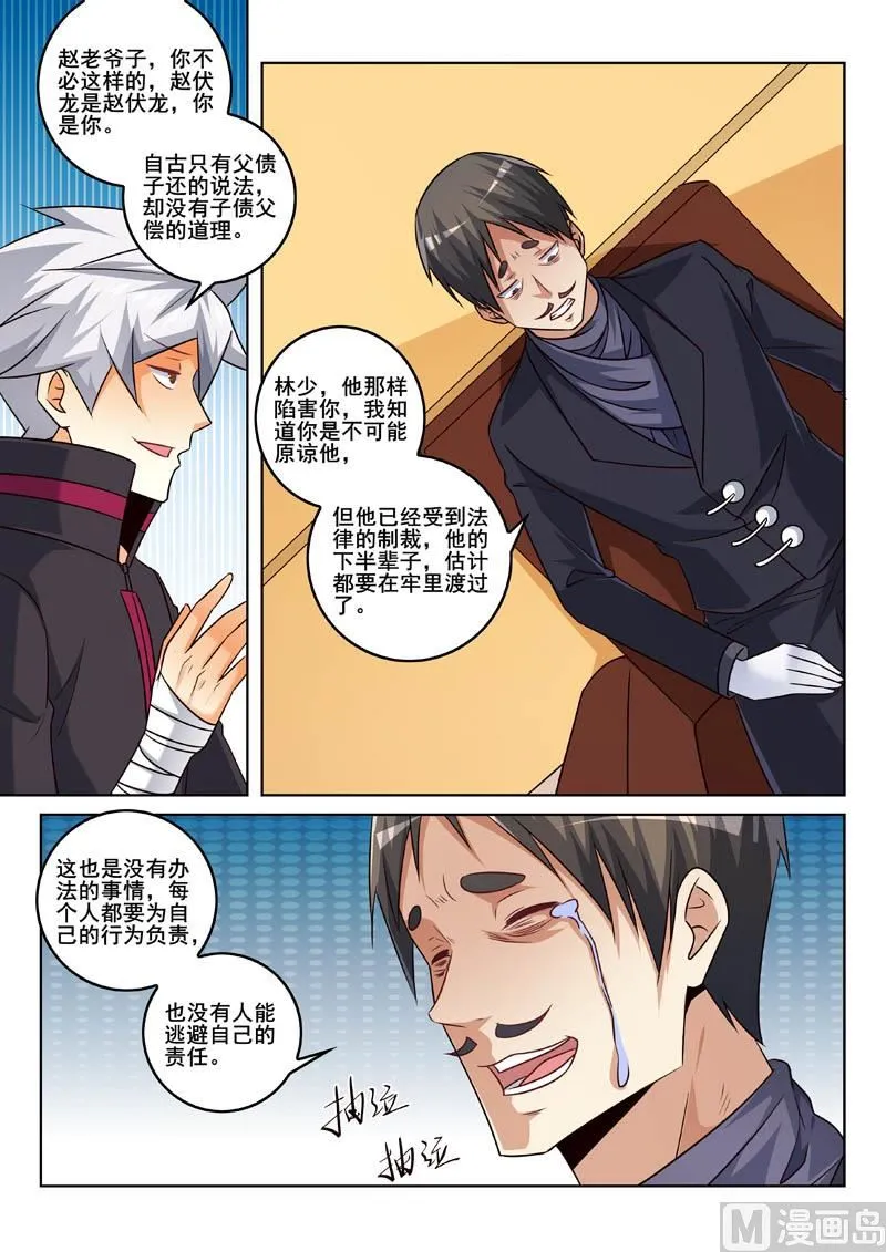 中华神医的传奇故事漫画,第335话  登门拜访4图