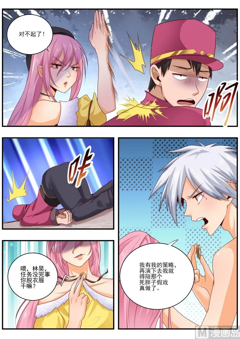 中华神医榜漫画,第471话 只能冒险了2图
