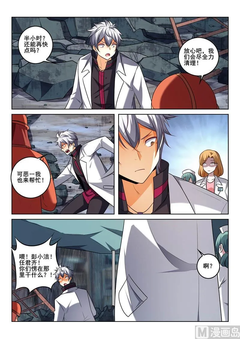 中华名医堂地址漫画,第386话  争分夺秒5图
