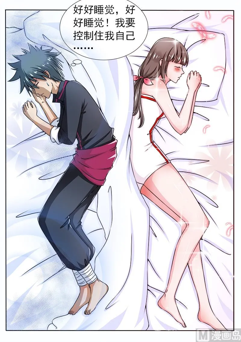 中华神医漫画为什么不更新了漫画,第090话 什么都没有发生2图