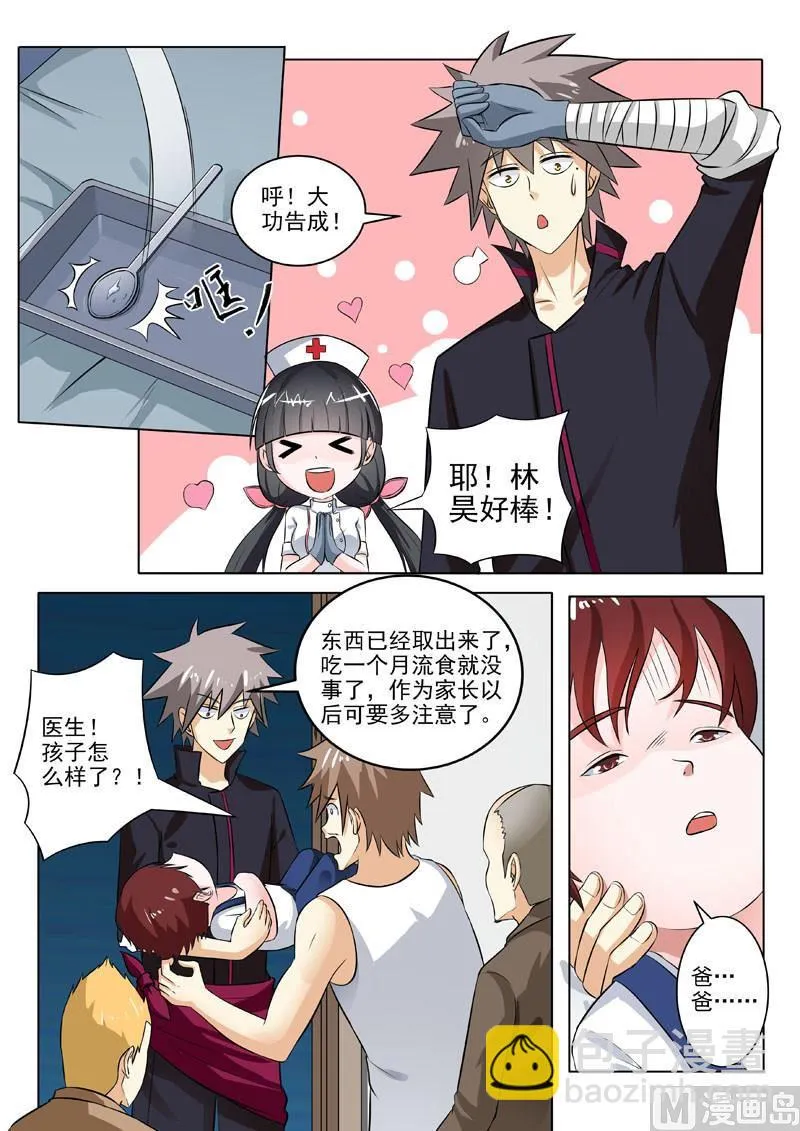 中华神医的传奇故事漫画,第194回  外科妙手5图