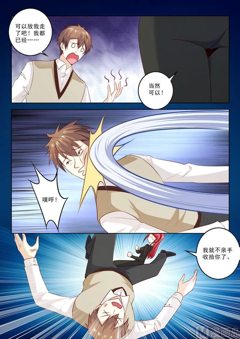 中华神医的传奇故事漫画,第300话  画面太美不想画3图