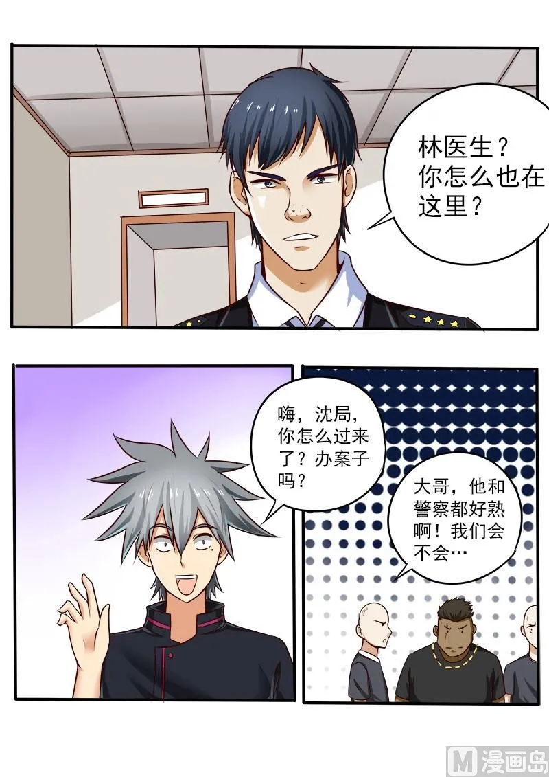 中华神医原著小说漫画,第069话 装不过真理3图